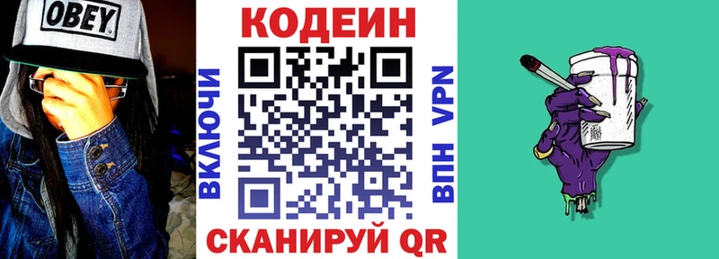 кракен ТОР  Курлово  Кодеин Purple Drank 