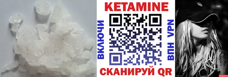 Кетамин VHQ  Курлово 