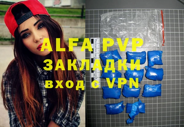 ALPHA-PVP Арсеньев