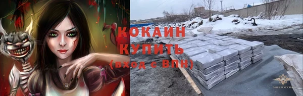 альфа пвп Армянск