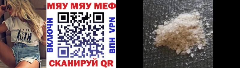 Мефедрон кристаллы Курлово