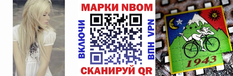 Марки N-bome 1500мкг  Курлово 